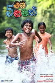 Poster do filme Paha Samath