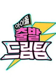Idol's Physical Race tv show poster