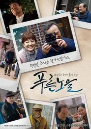Magic hour movie poster