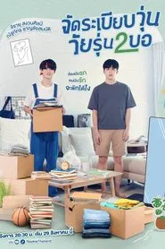 Poster da série 2BB