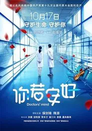 Poster do filme Doctor's Mind