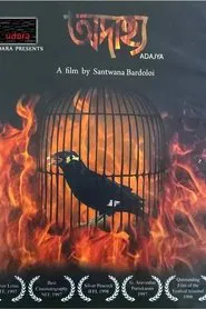 The Flight movie poster