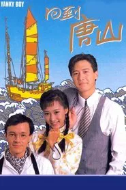 Yanky Boy tv show poster