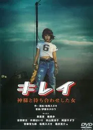 Kirei kamisama to machiawase shita on'na movie poster
