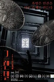 Grendel movie poster