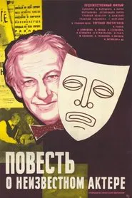 Story of an Unknown Actor movie poster