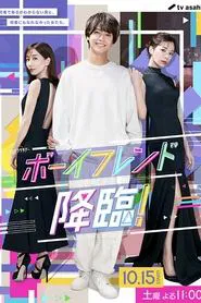 Boyfriend Kourin! tv show poster