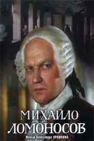 Mikhaylo Lomonosov tv show poster