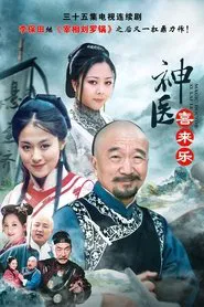 Magic Doctor Xi Lai Le tv show poster