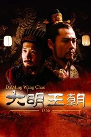 Ming Dynasty in 1566 tv show poster