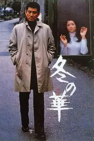 Winter's Flower movie poster