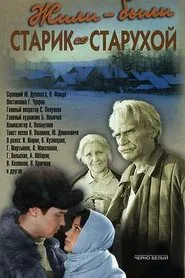 Poster do filme There Was an Old Couple