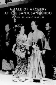 A Tale of Archery at the Sanjusangendo movie poster