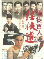 Chivalrous Pride movie poster