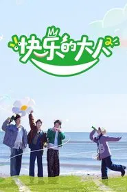 Joyful Grown-Ups tv show poster