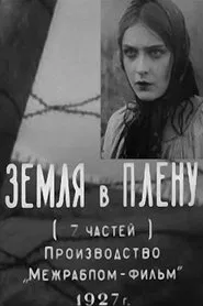 The Yellow Ticket movie poster