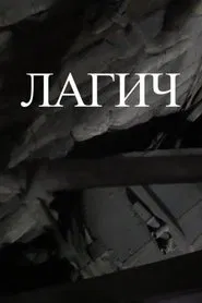 Lagich movie poster