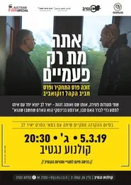 Poster do filme You Only Die Twice