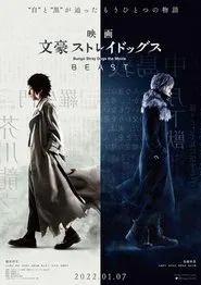 Poster do filme Bungo Stray Dogs the Movie: BEAST