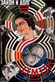 Poster do filme Amoki