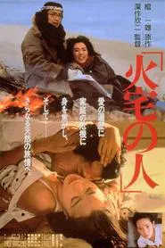 Poster do filme House on Fire