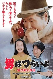 Tora-san Takes a Vacation movie poster