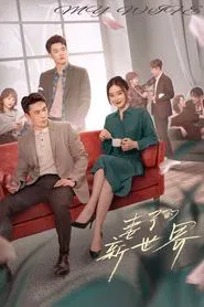 My Wife tv show poster