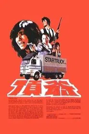 Big Boss movie poster