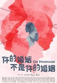On Marriage tv show poster