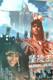 Warrior Lanling movie poster