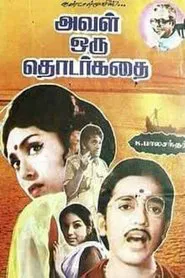 Aval Oru Thodar Kathai movie poster