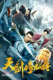 Heavenly Sword Biography movie poster