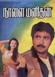 Naalai Manithan movie poster
