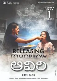Aaviri movie poster
