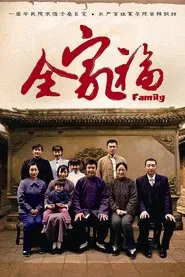 Family Portrait tv show poster