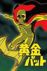 Golden Bat tv show poster