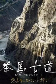 Asian Corridor in Heaven tv show poster