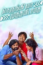 Nerungi Vaa Muthamidathe movie poster