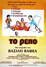 Day Off movie poster
