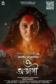 O Abhagi movie poster