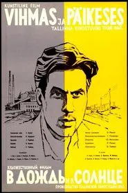 The Sun and the Rain movie poster
