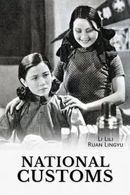 Poster do filme National Customs
