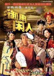 The Prince's Shadow tv show poster