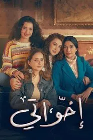 My Sisters tv show poster