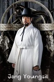 Jang Yeong Sil tv show poster