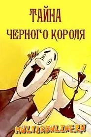 Poster do filme Tayna chyornogo korolya