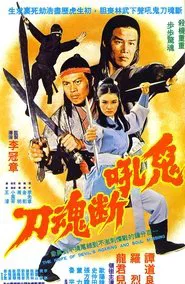 The Knife of Devil's Roaring and Soul Missing movie poster