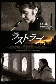 Poster do filme Last Love