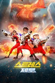 Poster do filme Stress Zero