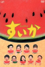 Suika tv show poster